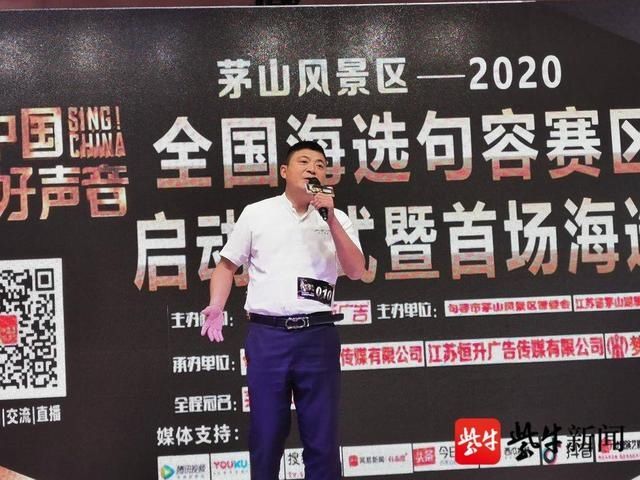  爱好者|2020《中国好声音》全国海选，句容百余爱好者登台角逐