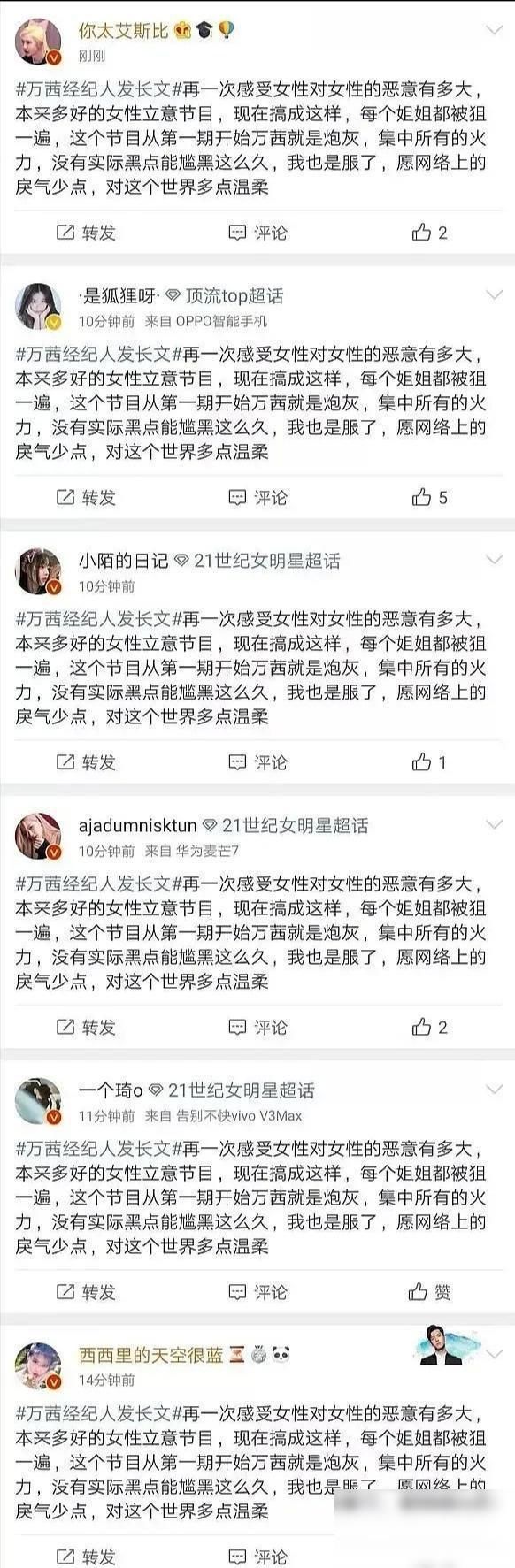  皇族|《浪姐》再捧皇族的她们，这节目就真糊了