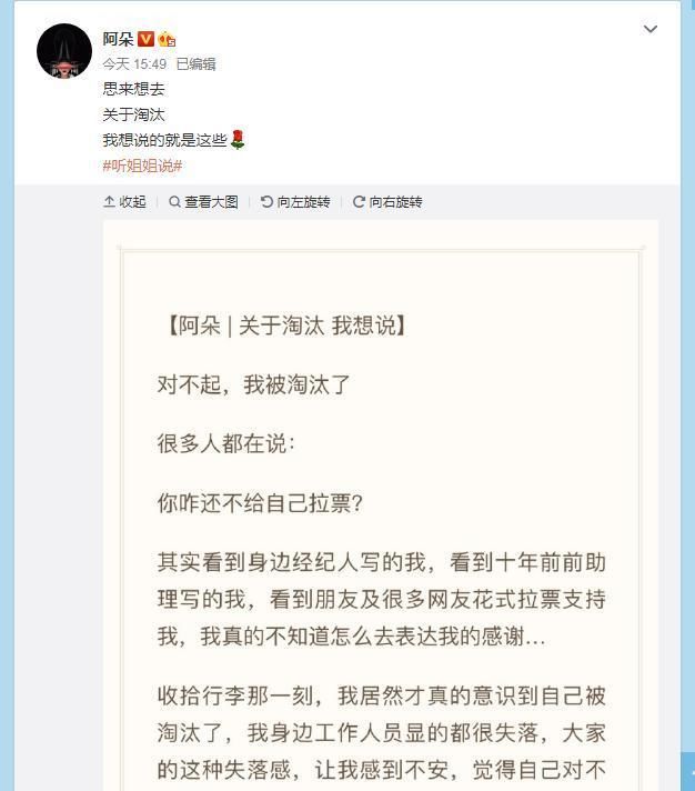  沈梦辰|沈梦辰丁当4人发文告别《乘风破浪》但内容截然不同，态度很鲜明