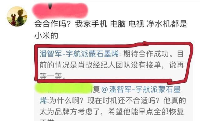  回应|代言商再次向肖战抛出橄榄枝, 团队回应: 再等一等