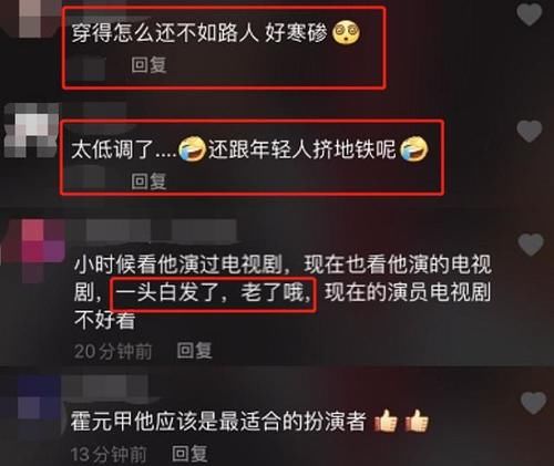 苍老|73岁“霍元甲”须发皆白显苍老,打扮朴素显寒碜,出行低调挤地铁