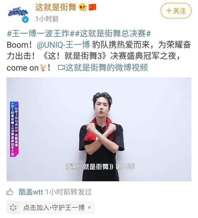  总决赛|王一博真有面！《街舞》三总决赛，汪涵和《冰雨火》总导演来助阵