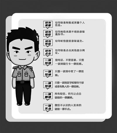  花钱|分数不够可花钱补录？绝对是假的！