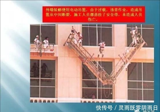 事故|建筑施工现场事故案例分析图文