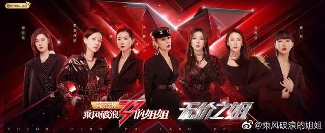  舞台|暑期结束，姐姐成团，接下来还有什么综艺好看？