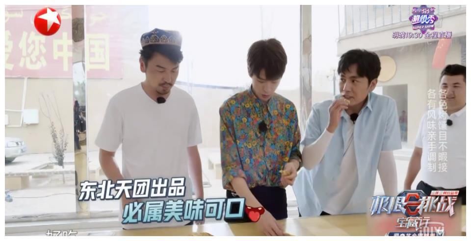 秦昊|秦昊参加《极限挑战》，是来享福的吧?