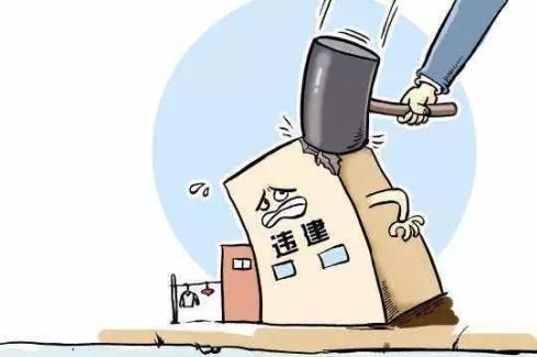  处罚决定|以案说法——“违法建筑”的认定须慎重