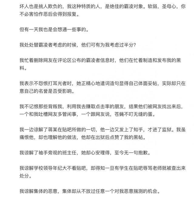 校园|转发｜少女被校园霸凌10年，女孩绝地反击：你弱的时候，坏人最多