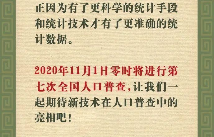 到底|人口普查 | 《清明上河图》到底有多少人？