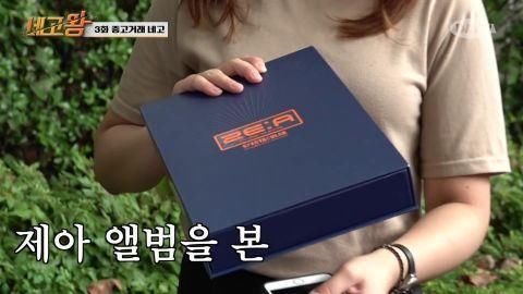  贩卖|帝国之子专辑被贩卖，成员光熙的反应太搞笑：干脆拿来当锅垫好了