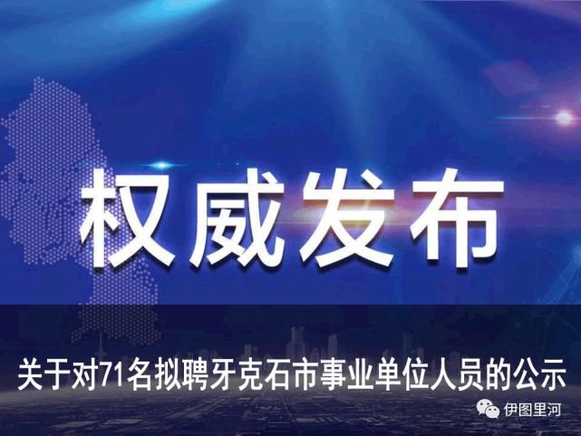 整治|牙克石交警动真格！整治行人、电动车交通违法......处罚+曝光！