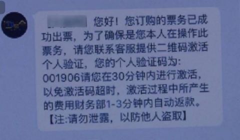 发给你|最新骗术出炉！发给你6位“验证码”填入后变转款金额
