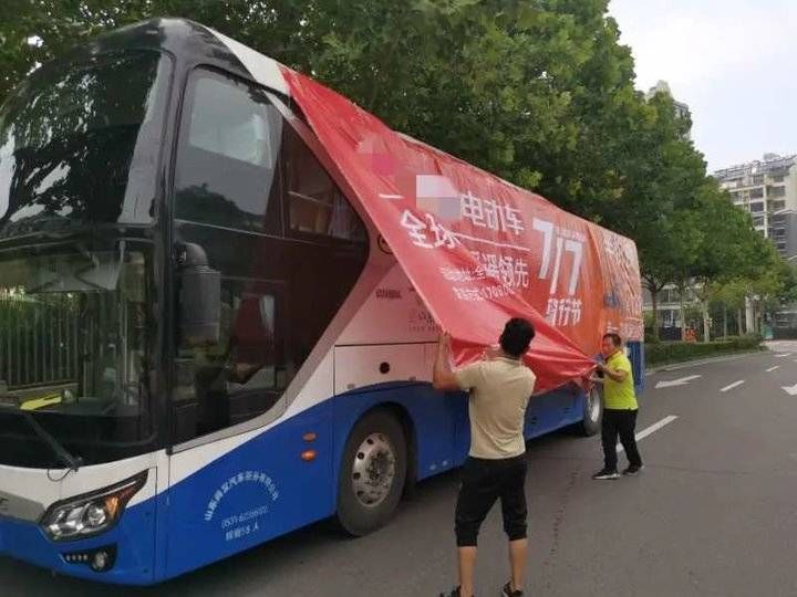 布满|车身布满广告影响安全驾驶，这样做小心被罚......