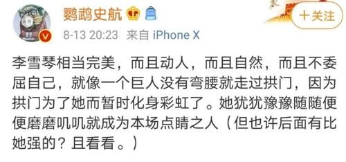  爆梗|爆梗王李雪琴：说脱口秀的北大高材生才不是简单的土味博主