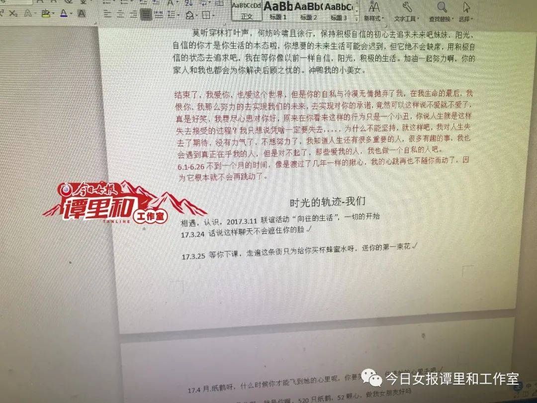 硕士|刚被资助上完学，湖大硕士毕业生留18篇日记后珠江殉情