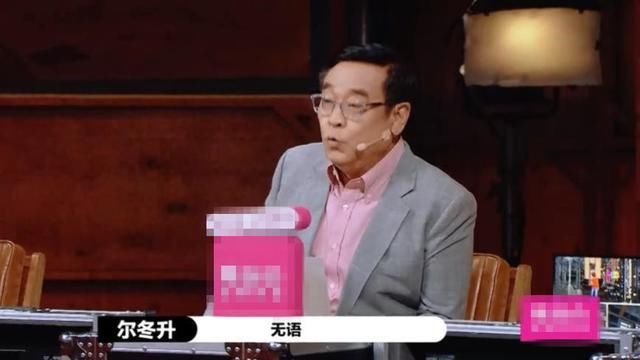  点评|尔冬升评价张大大表演无语，彭昱畅哭戏上热搜，专业面前没有侥幸