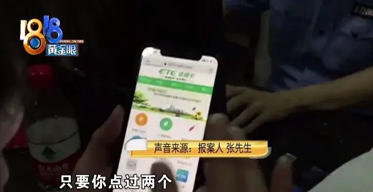 ETC|“ETC失效”骗局，银行员工也中招！警方提醒注意几点，发现猫腻也不难