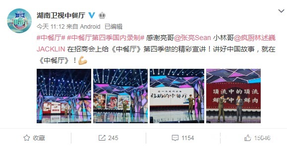 张亮和林述|《中餐厅4》张亮林述巍都在节目形式大改,呼声最高的嘉宾是她