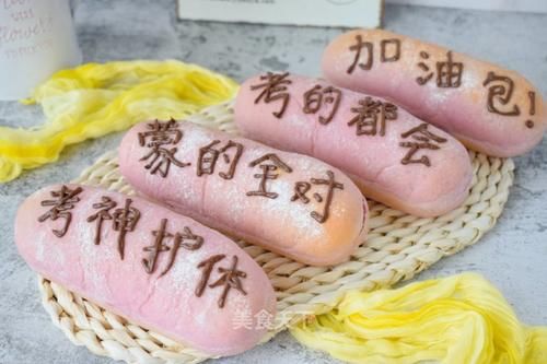 波波|中考加油包--紫薯奶酪波波球面包