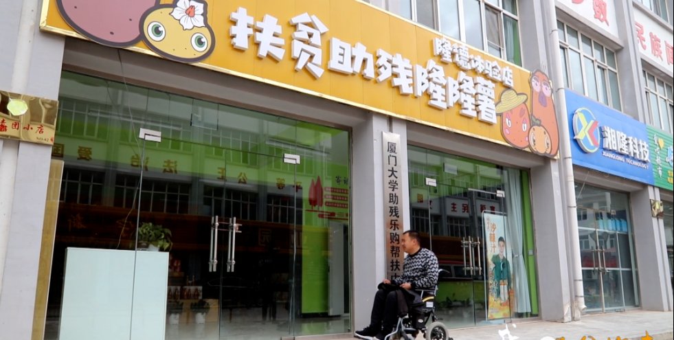 受益|辛宝同：让更多的残疾人分红受益