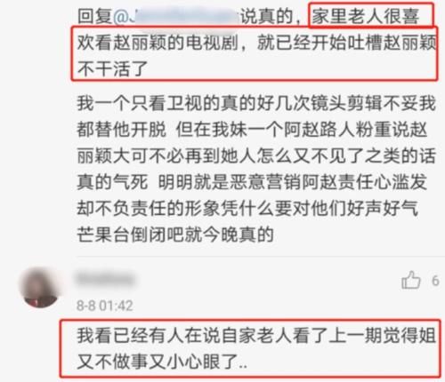  太小|赵丽颖被骂用筷子扒拉菜，张亮暖心发声：因为我们后厨切的太小了