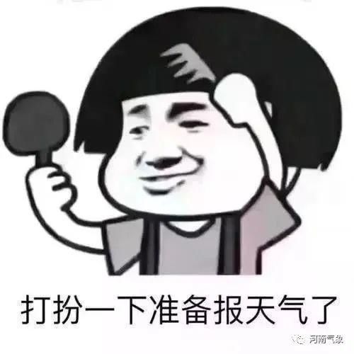 最低温|最低温降至5℃!河南雨雨雨+冷冷冷