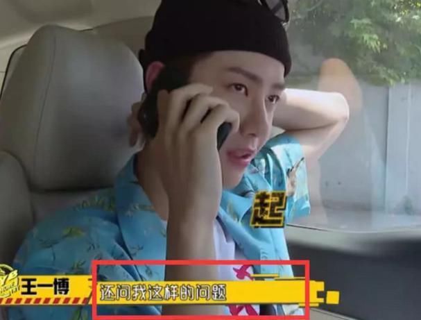 程潇|程潇给王一博打电话,下意识说的话暴露两人真实关系,粉丝真没想到