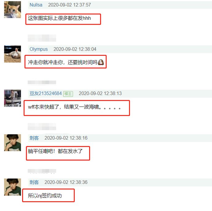  浪姐|《浪姐》刚发清票声明，宁静马上就注水？半小时涨1万多票