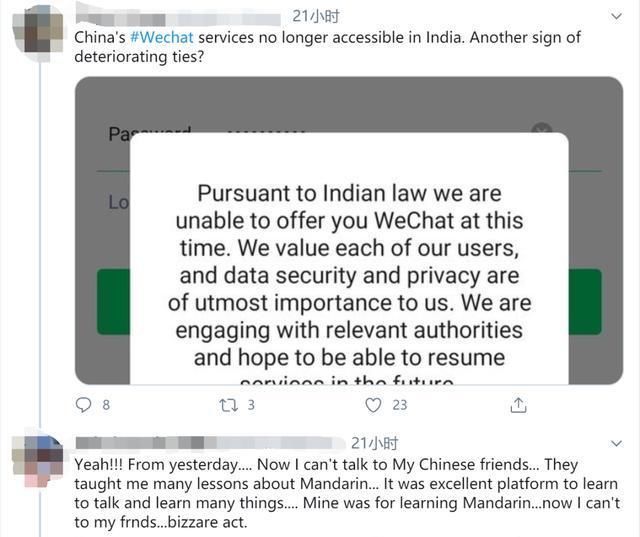  陷入|印度限制微信在境内的使用，微信的局面是否陷入尴尬？