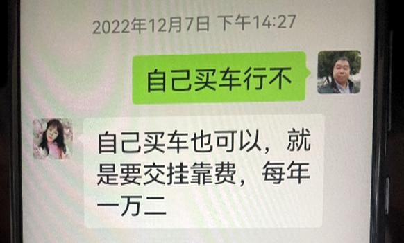 警惕！应聘货车司机却背上十几万贷款，已有多人入坑！