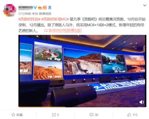  延续|《奔跑吧》黄河篇官宣，阵容延续李晨baby等六人，两位挂名MC退出