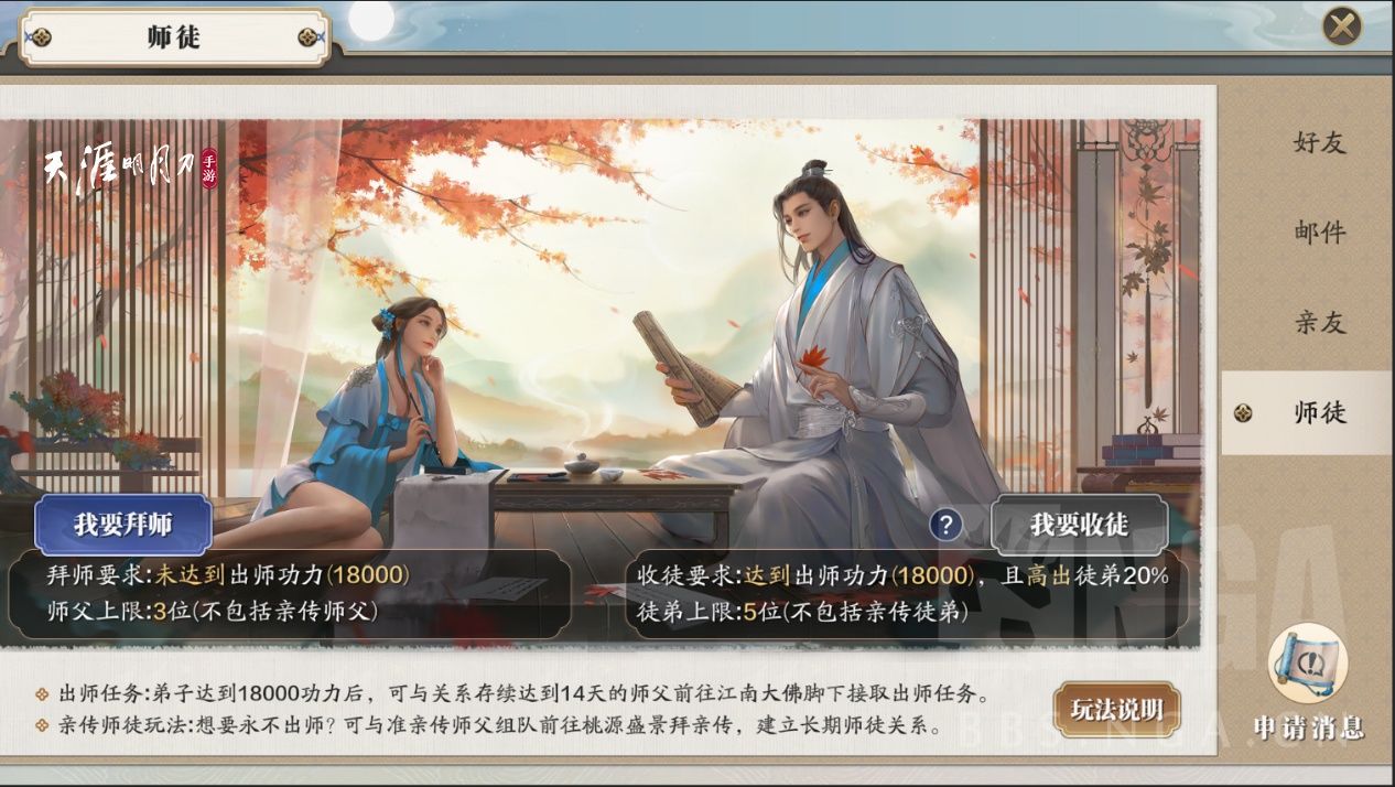 明月刀|天涯明月刀手游：天刀制作人深夜爆猛料 永久圣绣素问全民普赠