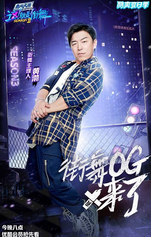  极限挑战|《这就是街舞》迎来咖位最大的明星，还是张艺兴的“娘家人”