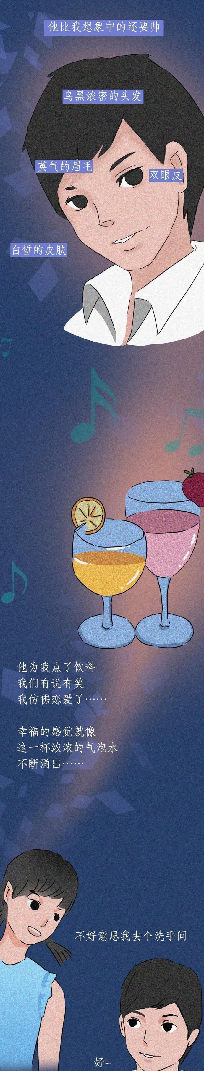  饮料|喝了查楠一杯饮料，我什么都不知道了……