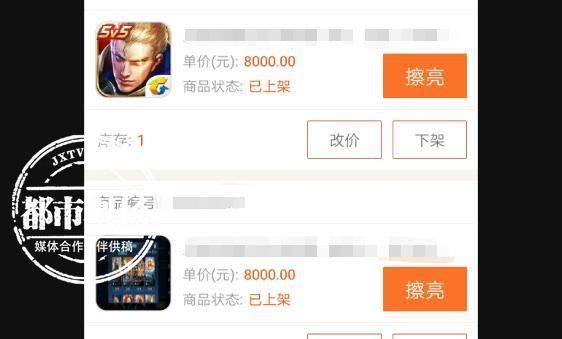 转账|为补“窟窿”13岁网游少年欲卖账号 转账3次倒赔1万8