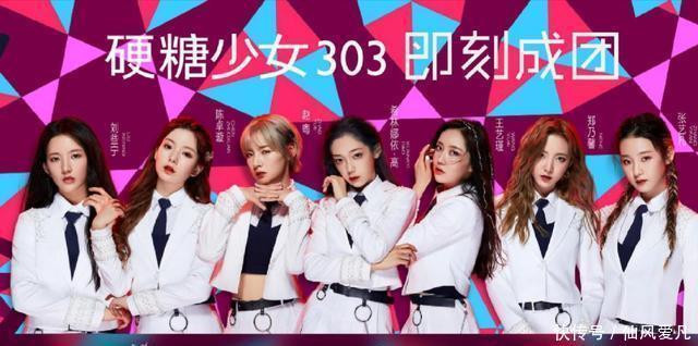 少女|《创3》新出的团硬糖少女303,两年后会达到“火箭少女”的高度吗?