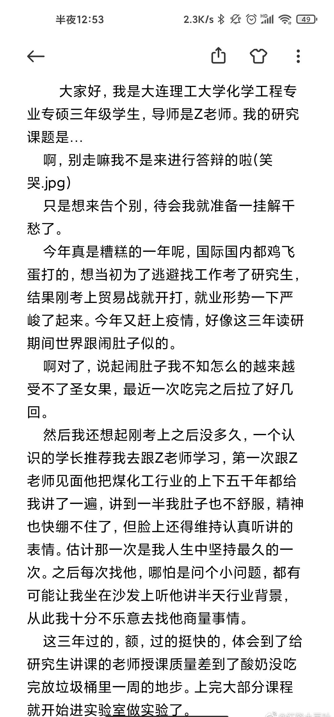 遗书|大连理工大学研究生在实验室自杀，看完他的遗书我久久不能平静