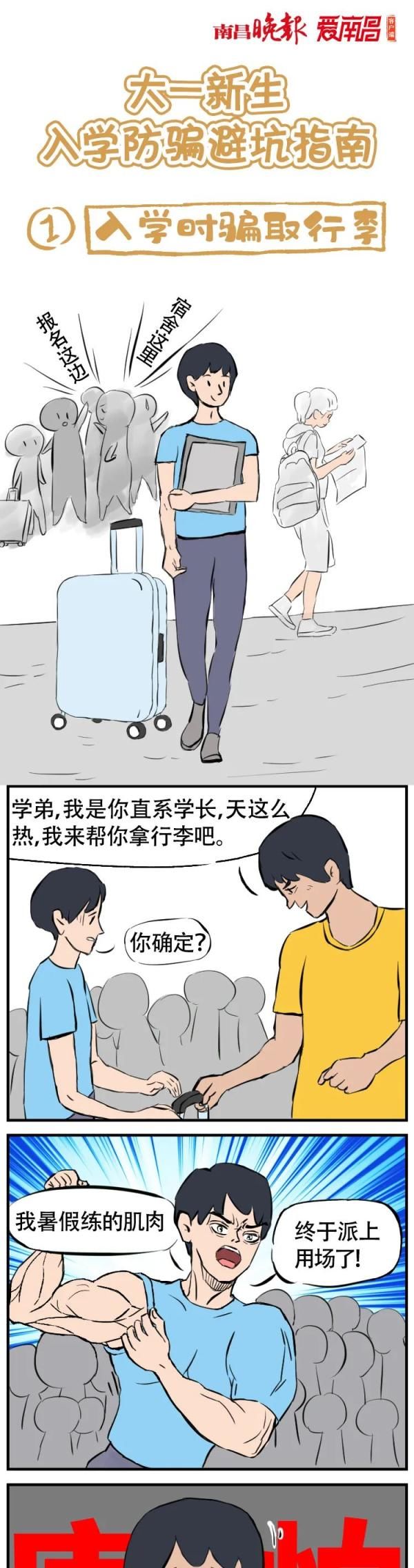 提醒|紧急提醒！事关开学！已有多人中招