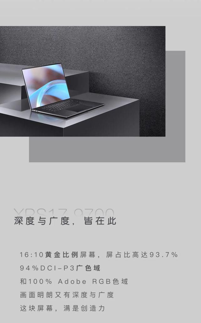 突破|和颜值实力俱佳的全新XPS系列一起,寻找突破!