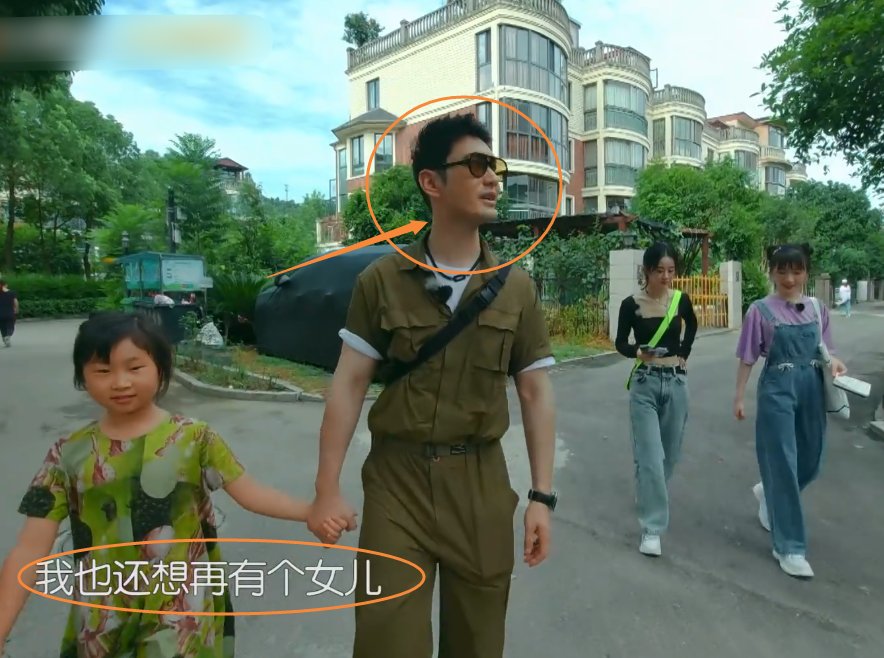  节目|黄晓明直言想多一个女儿，被赵丽颖起哄后，脸上表情透露夫妻关系