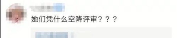  点评|硬糖少女成为评审团点评R1SE和火箭少女，实力受质疑，网友：大可不必！