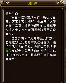  感人|《天龙八部》“爱与生命”任务背后的感人故事