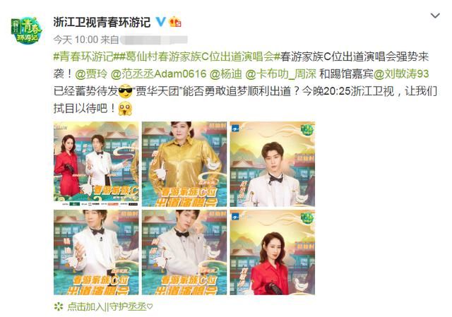  最新|《青春环游记》最新海报，刘敏涛替换郎朗，C位成员地位不一般