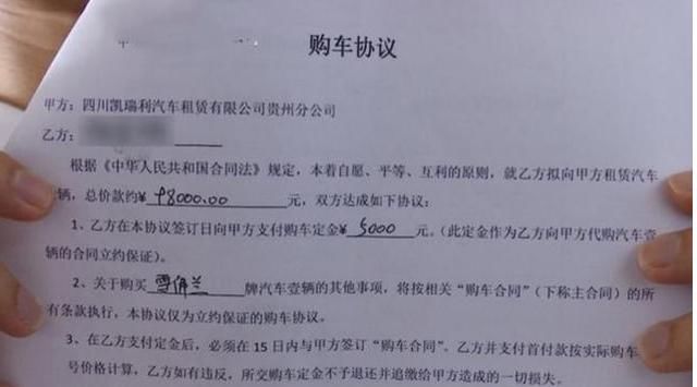  悔不当初|小伙帮朋友办车贷赚了3000，如今却反欠银行10多万？小伙悔不当初