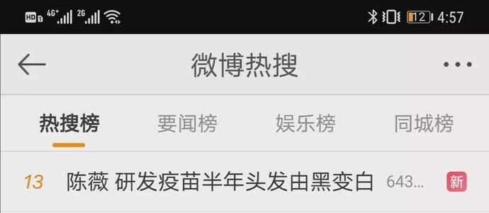 黑发|从清华女神到护国女将军，54岁黑发变白发，全国都为她湿了眼眶…