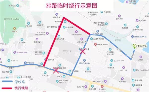 直行恢复原|烟台多个公交线路绕行方案公布 涉及7条道路46条线路