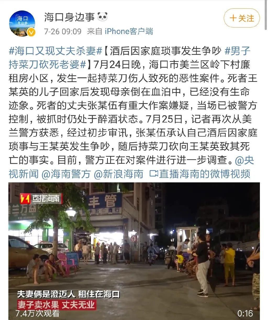  不幸|受害者尸骨未寒，一群厌女男和卑微女却把不幸做成了“梗”！