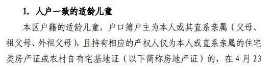  同共有产权|学区房要提前多久买？父母户口都要在里面吗？上海幼升小统筹排序规则汇总！