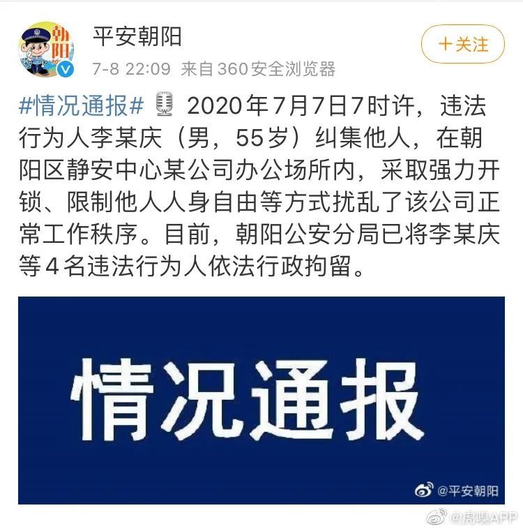  最新|警方通报，李国庆被拘留！凌晨带人撬当当保险柜，电钻都用上了！最新回应来了！