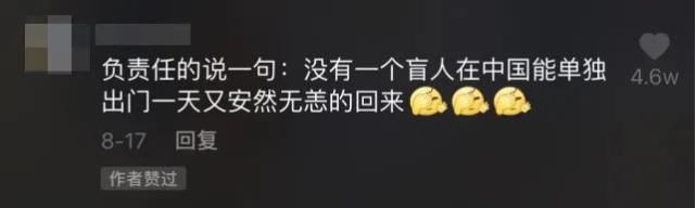 对不起|对不起，这一亿被他们辱骂的人，正在被迫消失！